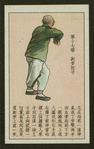 Chinese physical culture