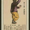 Chinese physical culture