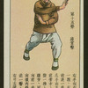 Chinese physical culture