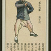 Chinese physical culture
