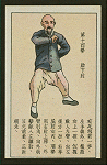 Chinese physical culture