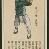 Chinese physical culture