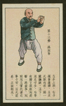 Chinese physical culture