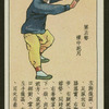 Chinese physical culture