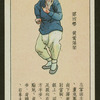 Chinese physical culture