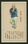 Chinese physical culture