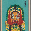 Chinese opera faces (masks)