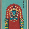 Chinese opera faces (masks)