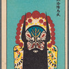 Chinese opera faces (masks)