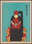 Chinese opera faces (masks)