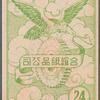 Chinese opera faces (masks)