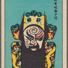 Chinese opera faces (masks)