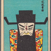 Chinese opera faces (masks)