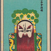 Chinese opera faces (masks)
