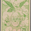 Chinese opera faces (masks)