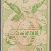 Chinese opera faces (masks)