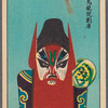 Chinese opera faces (masks)