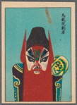 Chinese opera faces (masks)