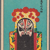Chinese opera faces (masks)