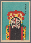 Chinese opera faces (masks)