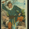 China's famous warriors