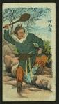 China's famous warriors