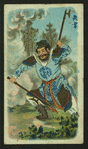 China's famous warriors