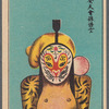 Chinese opera faces (masks)