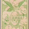Chinese opera faces (masks)