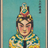 Chinese opera faces (masks)