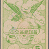 Chinese opera faces (masks)