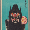 Chinese opera faces (masks)