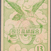 Chinese opera faces (masks)