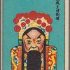 Chinese opera faces (masks)