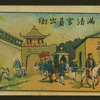 Chinese human interest series