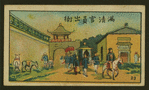 Chinese human interest series