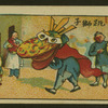 Chinese human interest series