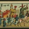 Chinese human interest series