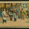 Chinese human interest series