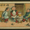 Chinese human interest series