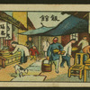 Chinese human interest series