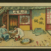 Chinese human interest series