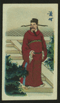 China's famous warriors