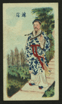 China's famous warriors