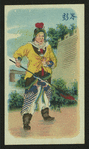 China's famous warriors