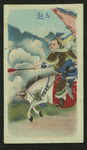 China's famous warriors