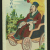 China's famous warriors