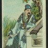 China's famous warriors