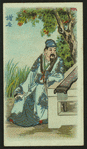 China's famous warriors