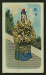 China's famous warriors
